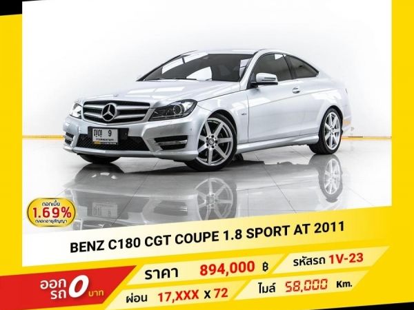 2011 Mercedes-Benz C180 CGT COUPE 1.8 SPORT รูปที่ 0